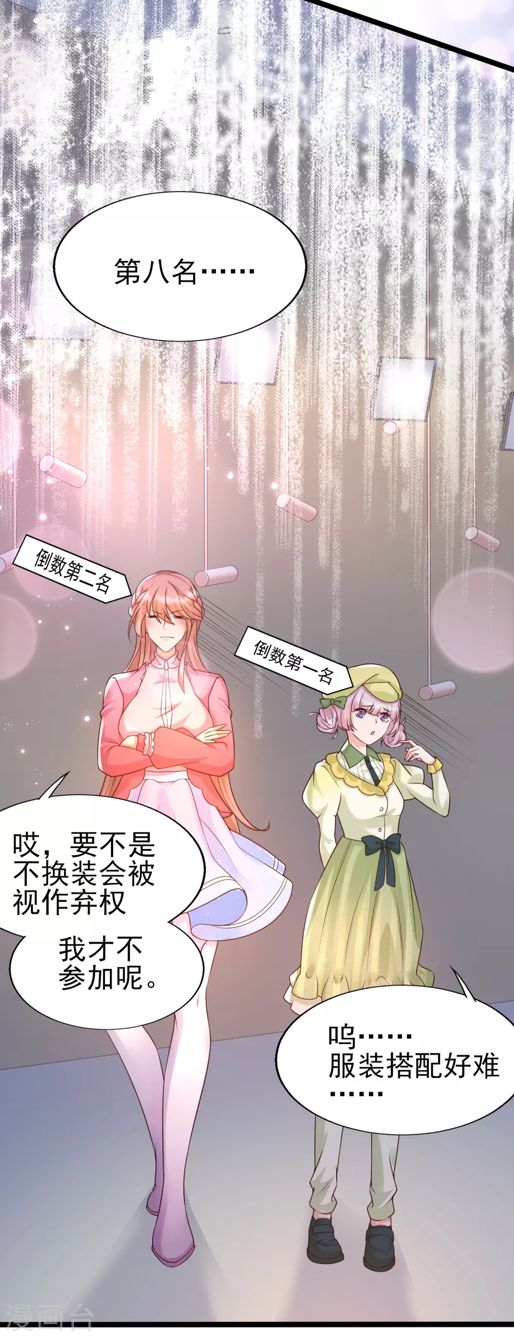 女神带我当学霸韩漫全集-第26话 确定不是在玩儿我？无删减无遮挡章节图片 