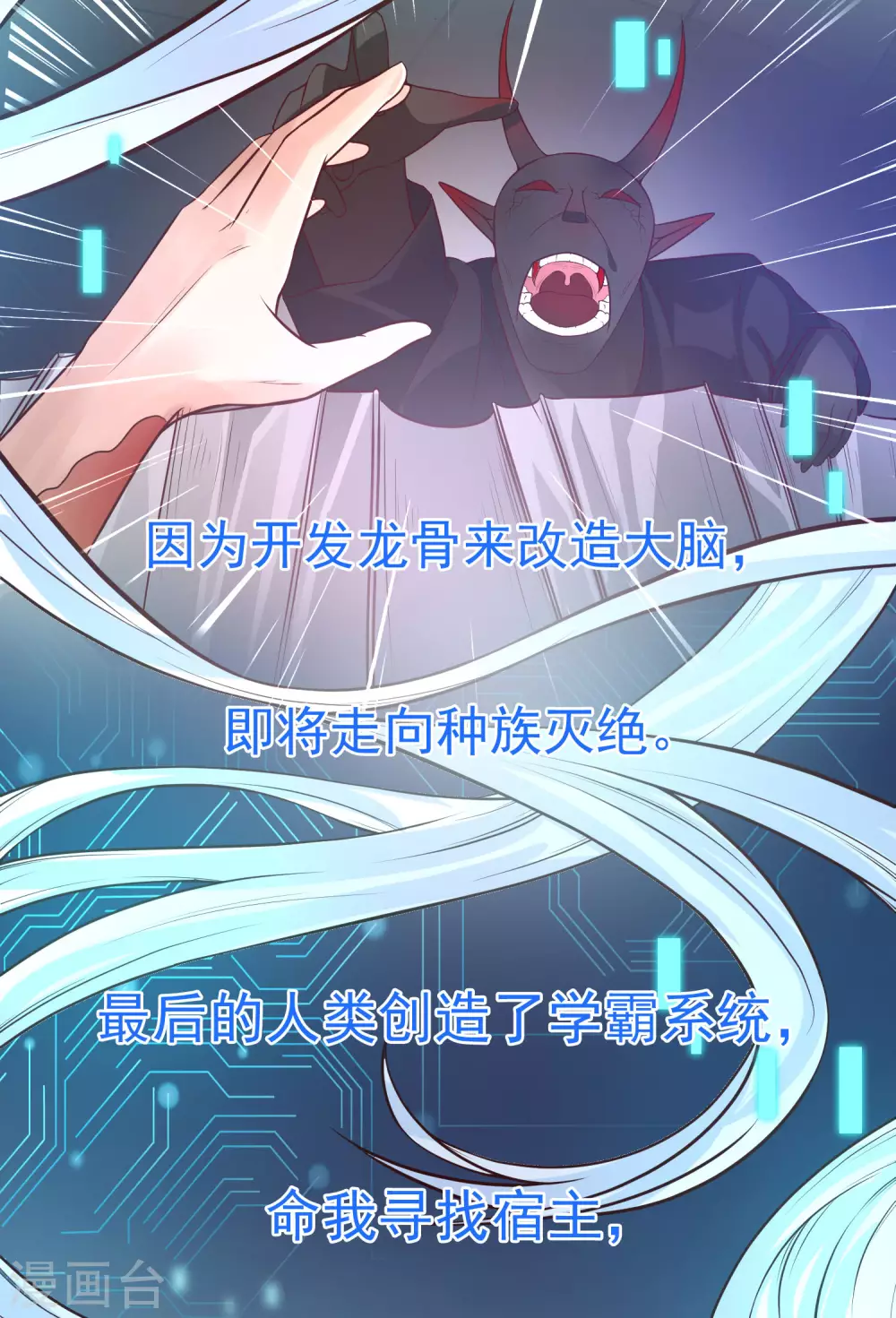 女神带我当学霸韩漫全集-第2话 重生之日，复仇之时无删减无遮挡章节图片 