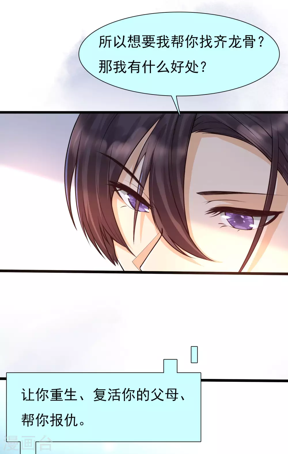 女神带我当学霸韩漫全集-第2话 重生之日，复仇之时无删减无遮挡章节图片 