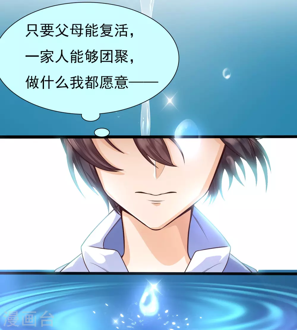 女神带我当学霸韩漫全集-第2话 重生之日，复仇之时无删减无遮挡章节图片 