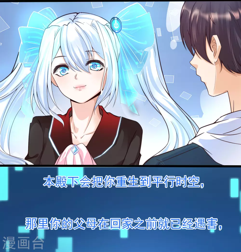 女神带我当学霸韩漫全集-第2话 重生之日，复仇之时无删减无遮挡章节图片 