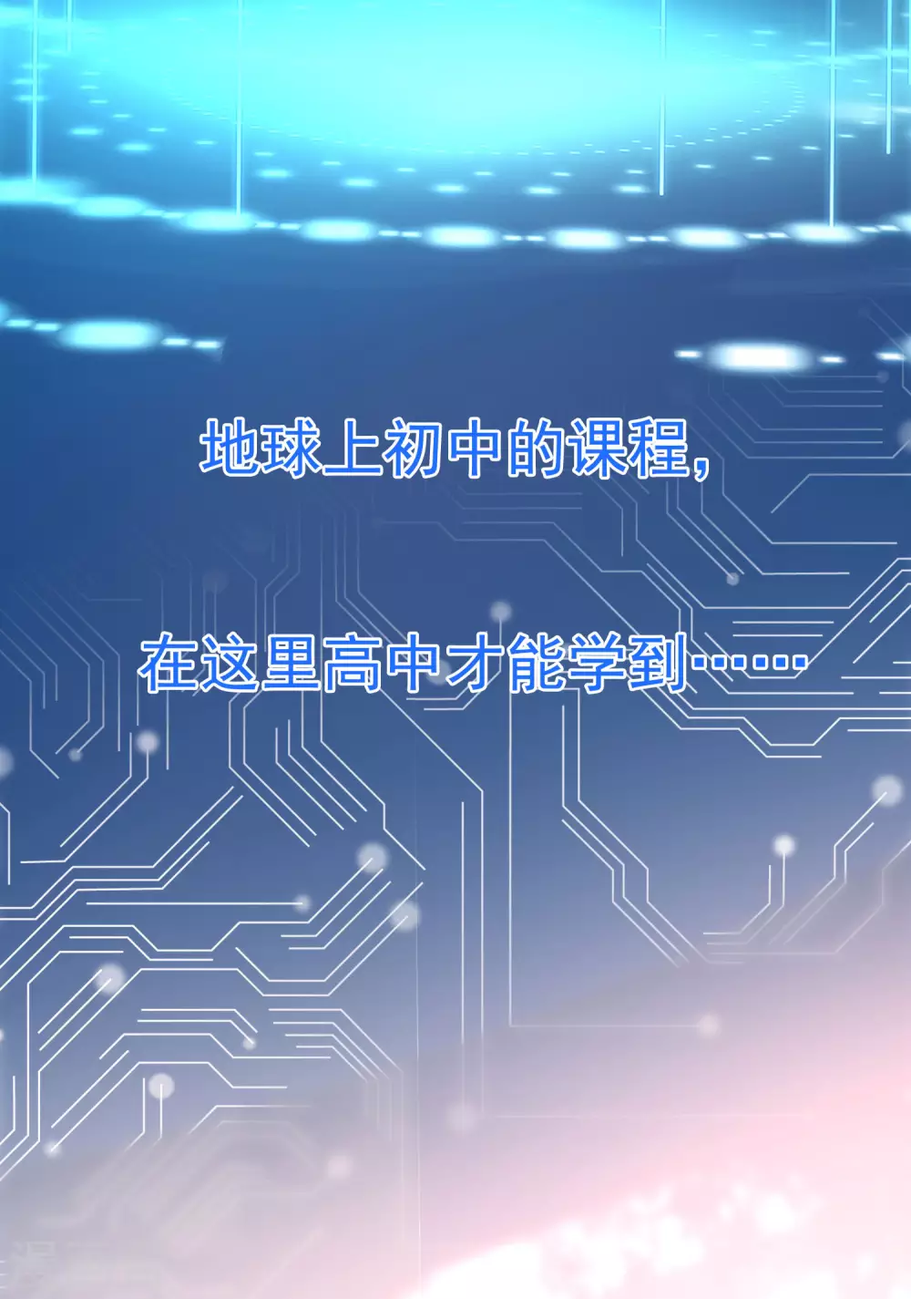 女神带我当学霸韩漫全集-第2话 重生之日，复仇之时无删减无遮挡章节图片 