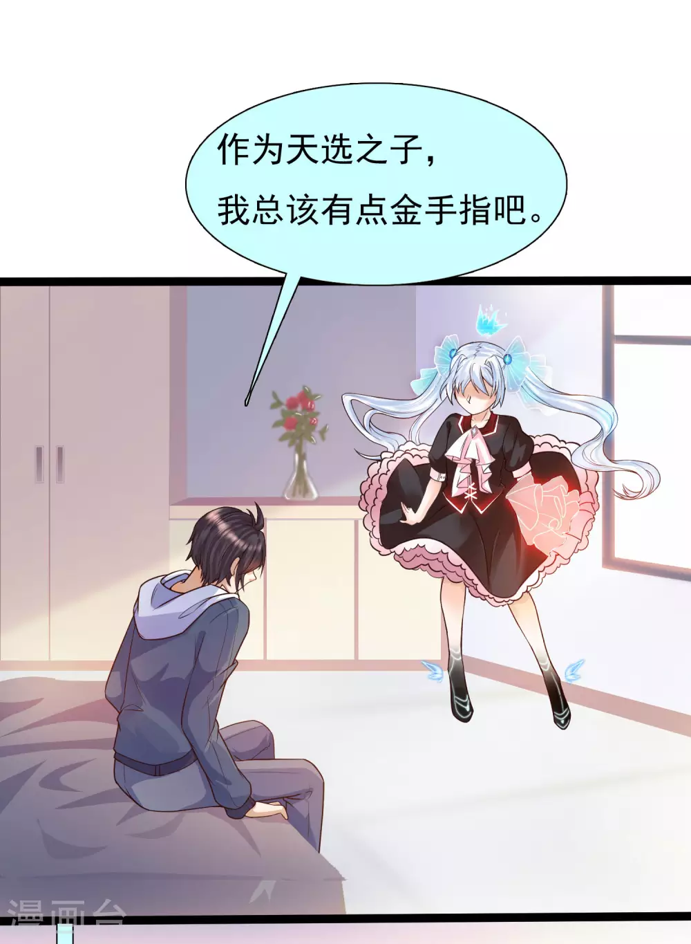 女神带我当学霸韩漫全集-第2话 重生之日，复仇之时无删减无遮挡章节图片 