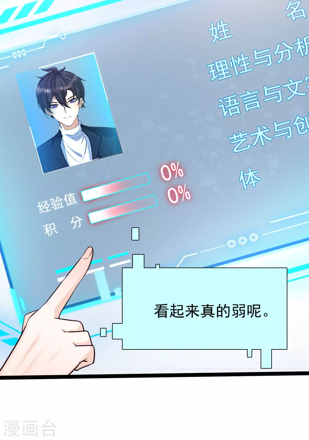 女神带我当学霸韩漫全集-第2话 重生之日，复仇之时无删减无遮挡章节图片 