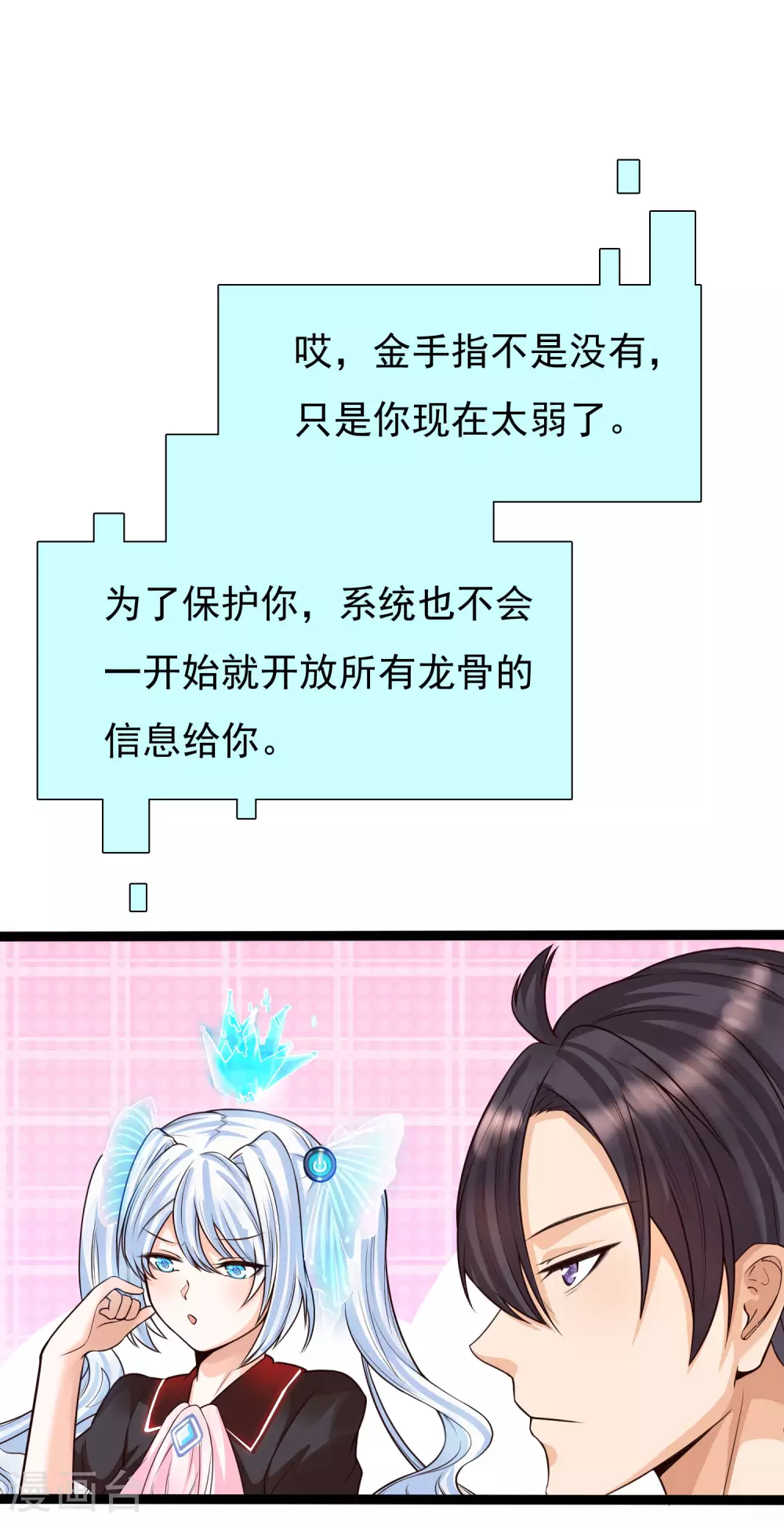 女神带我当学霸韩漫全集-第2话 重生之日，复仇之时无删减无遮挡章节图片 