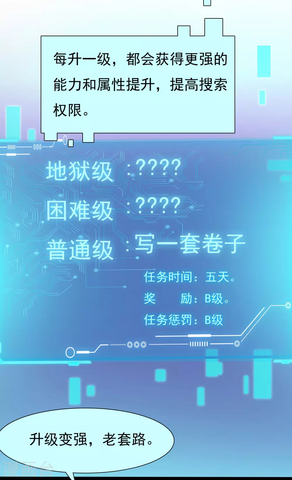 女神带我当学霸韩漫全集-第2话 重生之日，复仇之时无删减无遮挡章节图片 