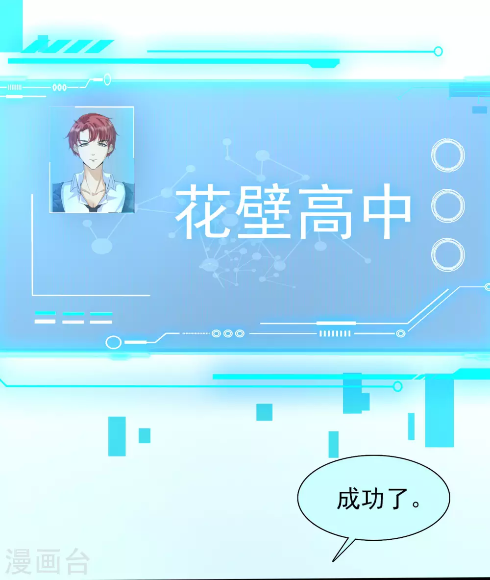 女神带我当学霸韩漫全集-第2话 重生之日，复仇之时无删减无遮挡章节图片 