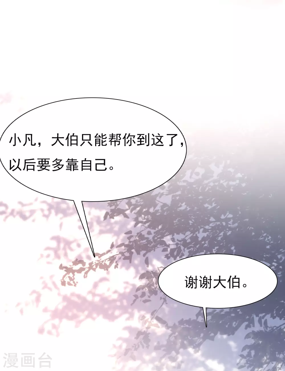 女神带我当学霸韩漫全集-第2话 重生之日，复仇之时无删减无遮挡章节图片 