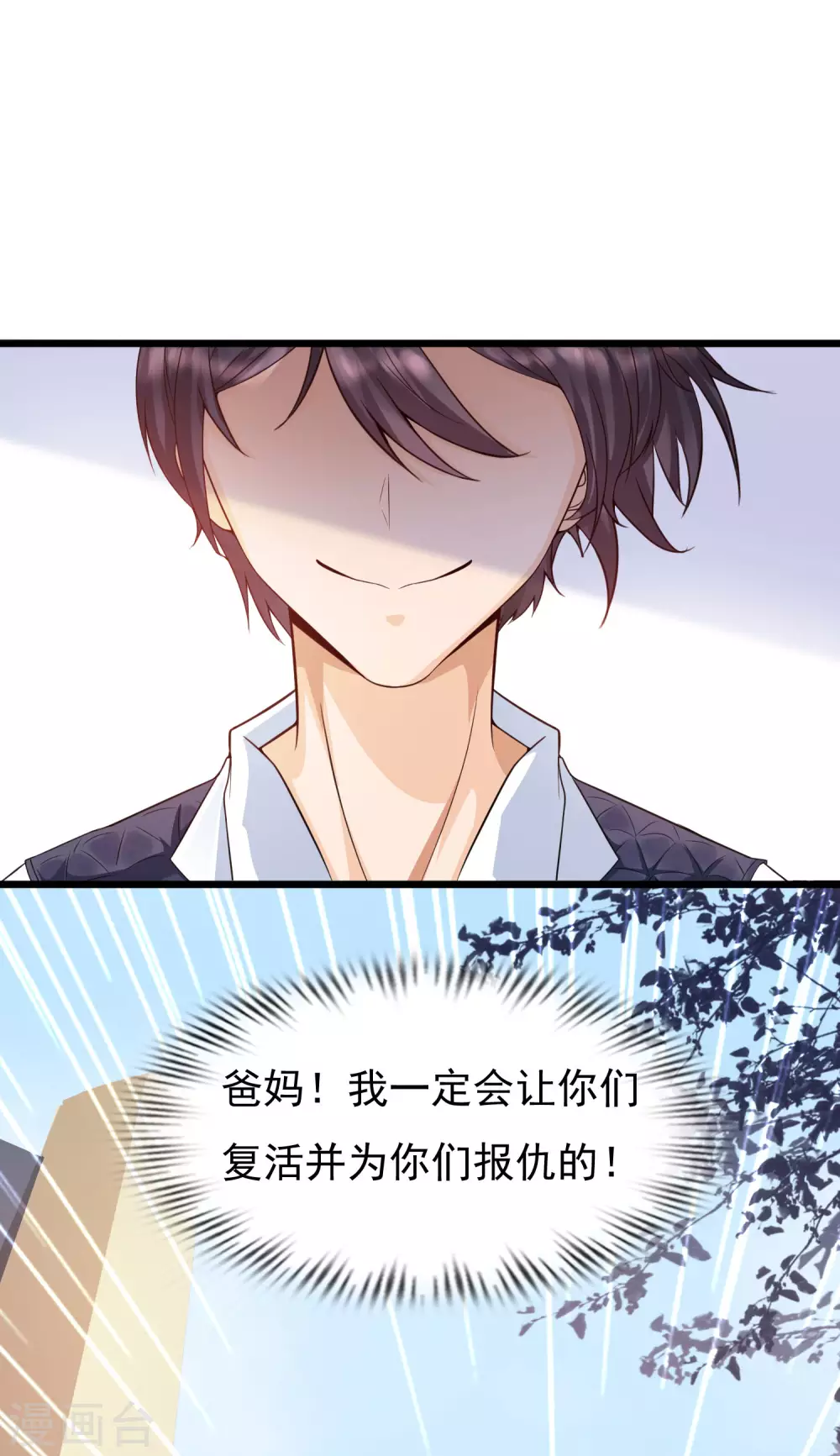 女神带我当学霸韩漫全集-第2话 重生之日，复仇之时无删减无遮挡章节图片 