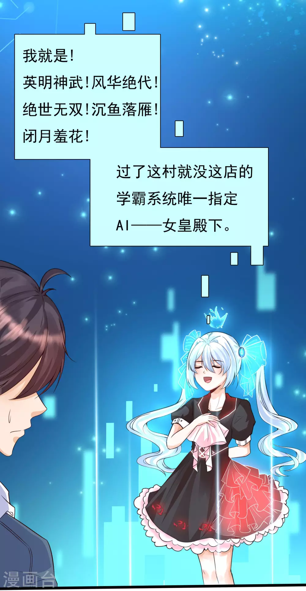 女神带我当学霸韩漫全集-第2话 重生之日，复仇之时无删减无遮挡章节图片 