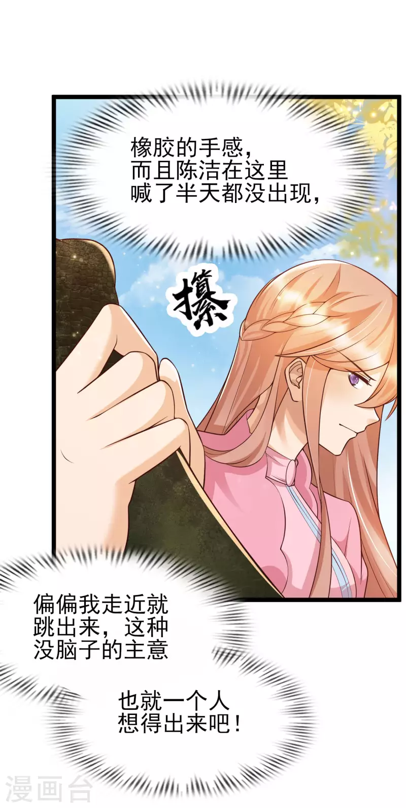 女神带我当学霸韩漫全集-第28话 我对这个男人很有兴趣无删减无遮挡章节图片 
