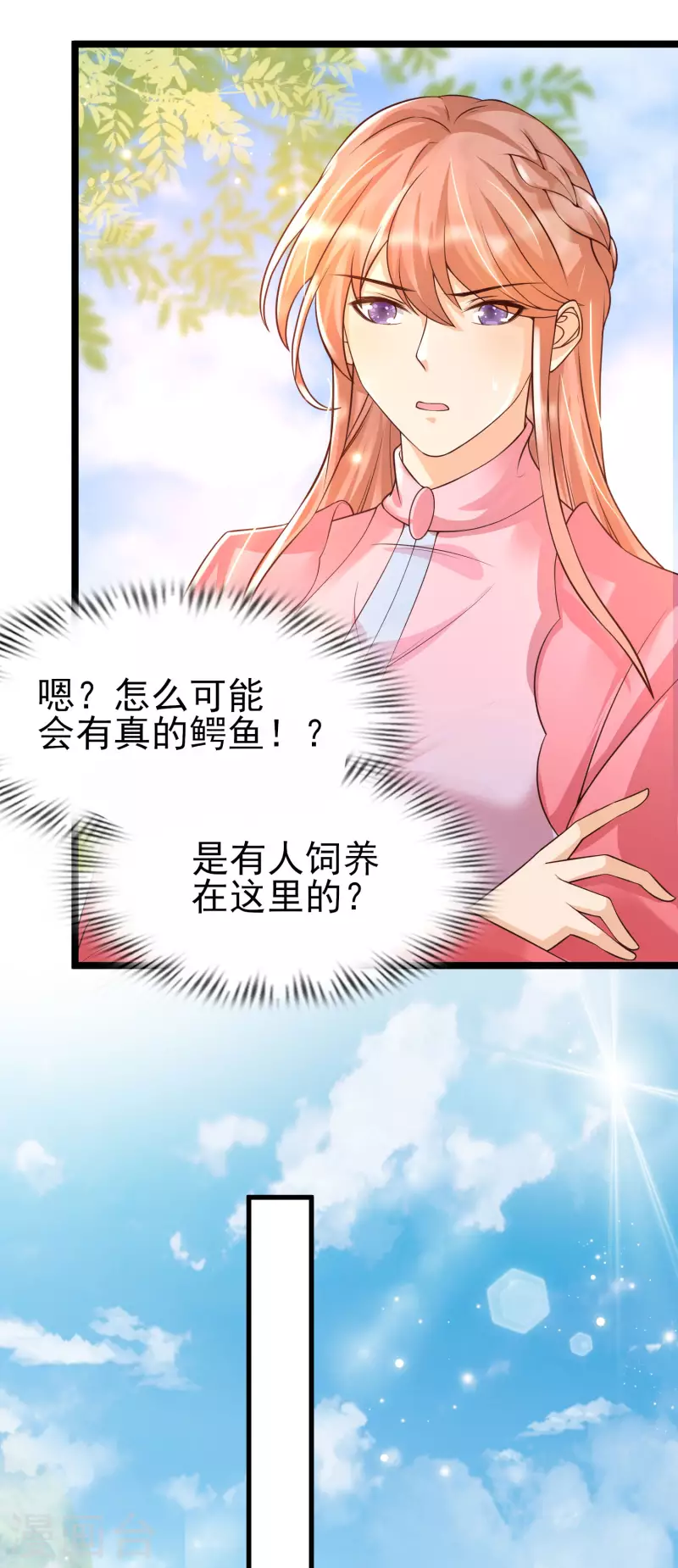 女神带我当学霸韩漫全集-第28话 我对这个男人很有兴趣无删减无遮挡章节图片 