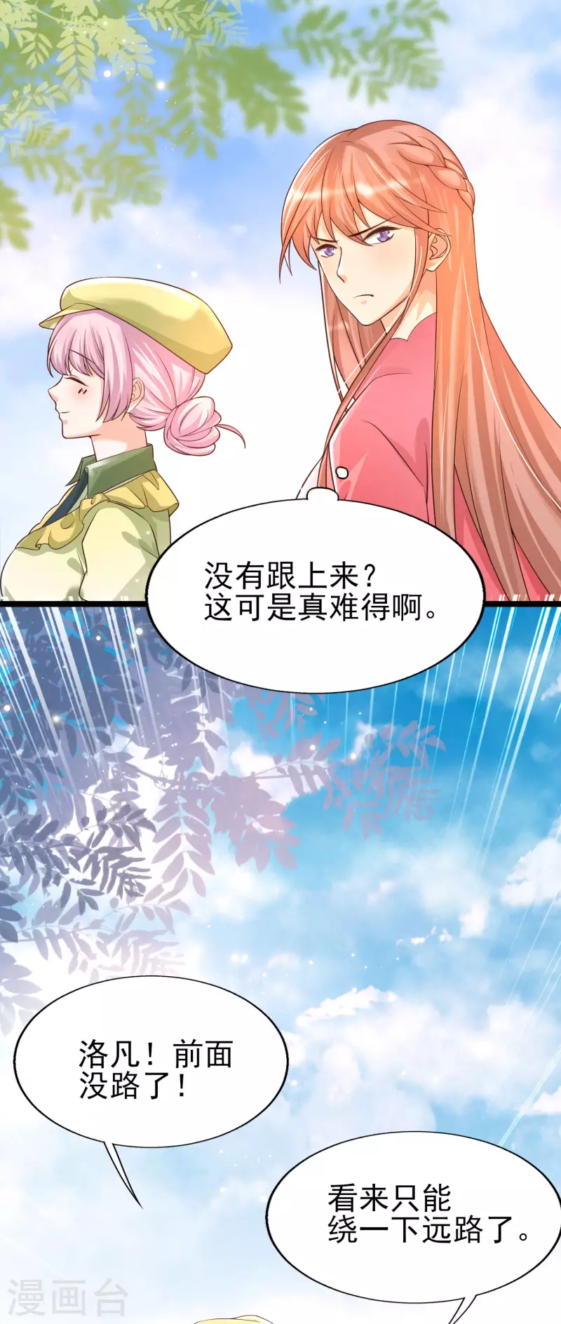 女神带我当学霸韩漫全集-第28话 我对这个男人很有兴趣无删减无遮挡章节图片 
