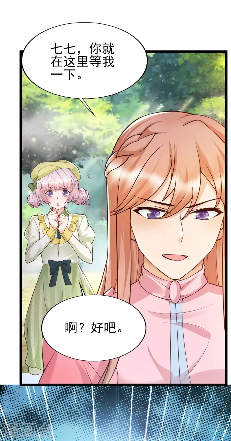 女神带我当学霸韩漫全集-第28话 我对这个男人很有兴趣无删减无遮挡章节图片 