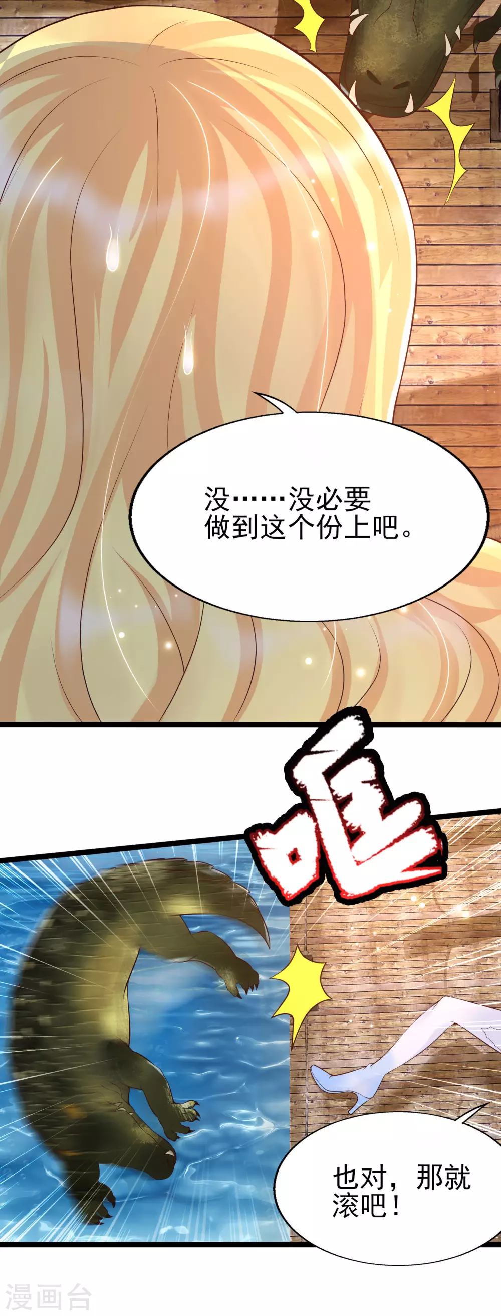 女神带我当学霸韩漫全集-第29话 不zuo就不会死无删减无遮挡章节图片 
