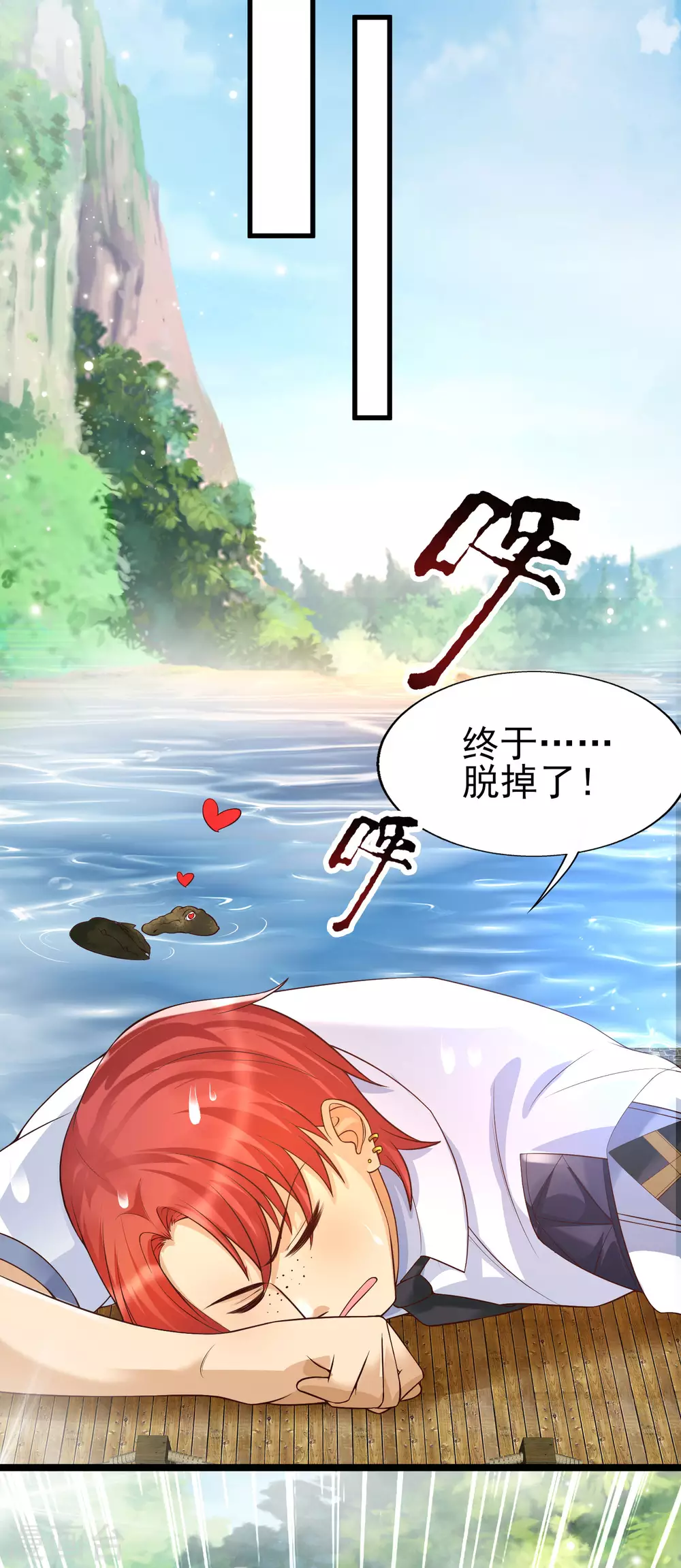 女神带我当学霸韩漫全集-第29话 不zuo就不会死无删减无遮挡章节图片 