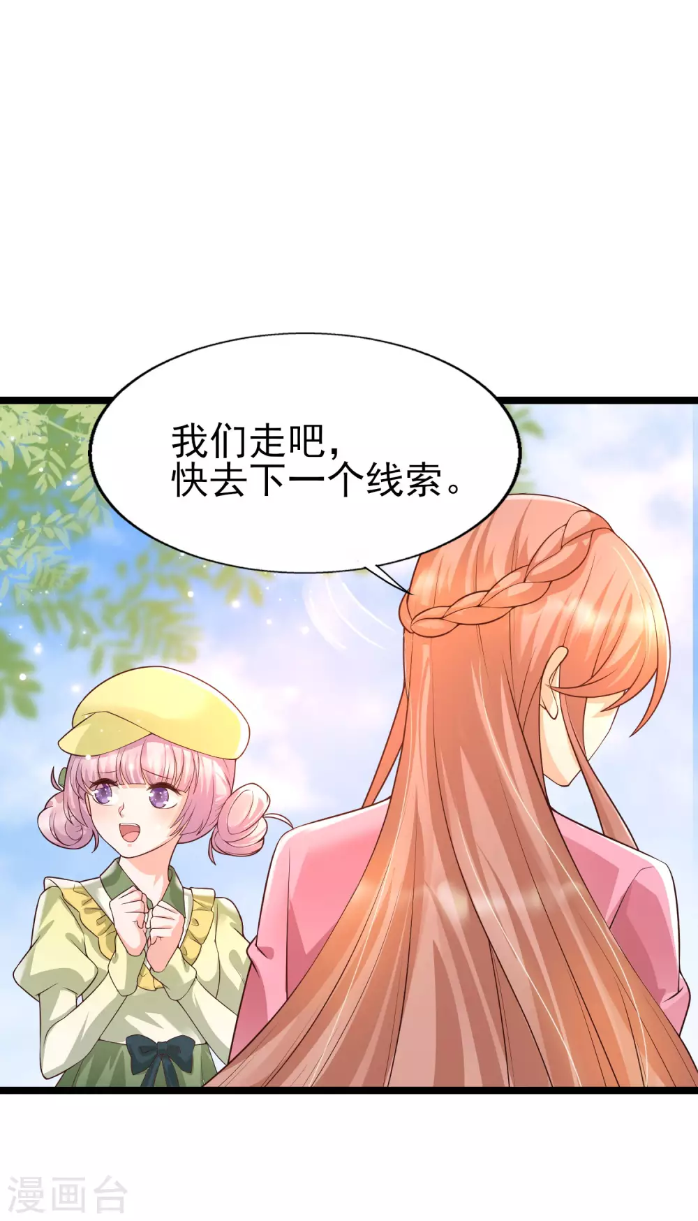 女神带我当学霸韩漫全集-第29话 不zuo就不会死无删减无遮挡章节图片 