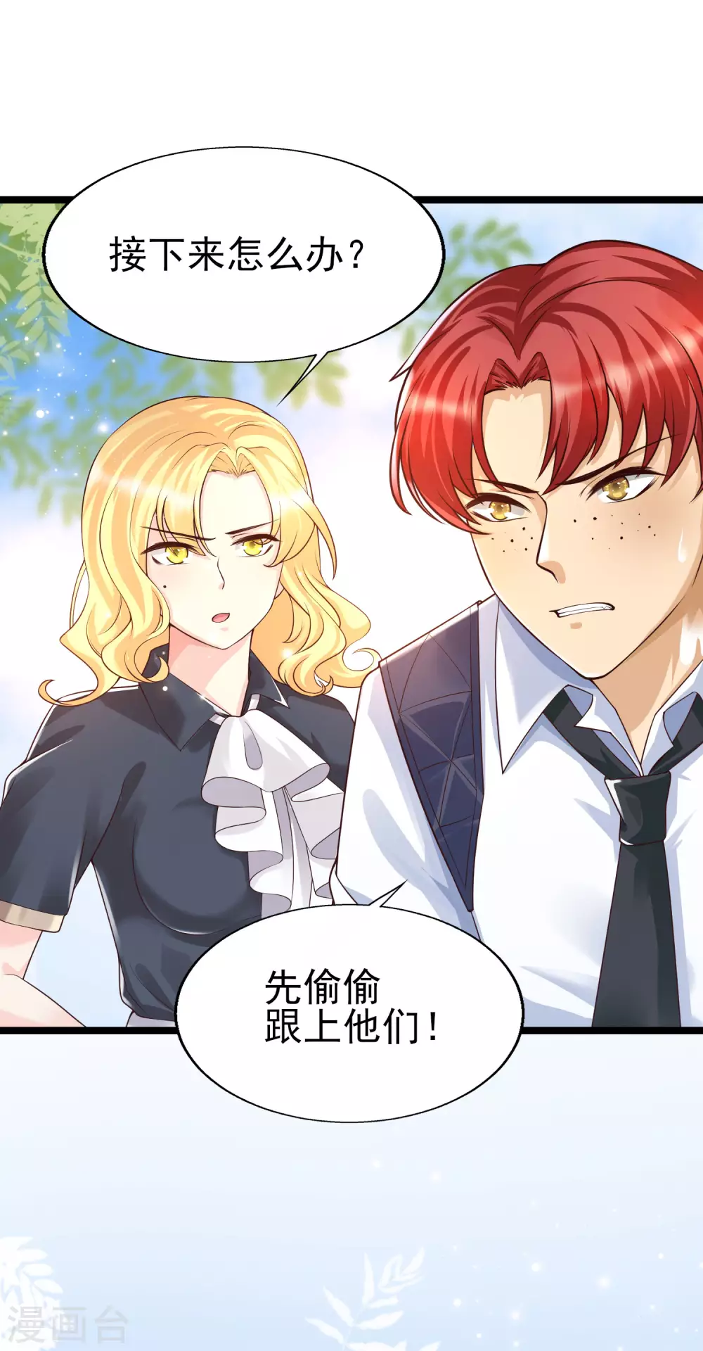 女神带我当学霸韩漫全集-第29话 不zuo就不会死无删减无遮挡章节图片 