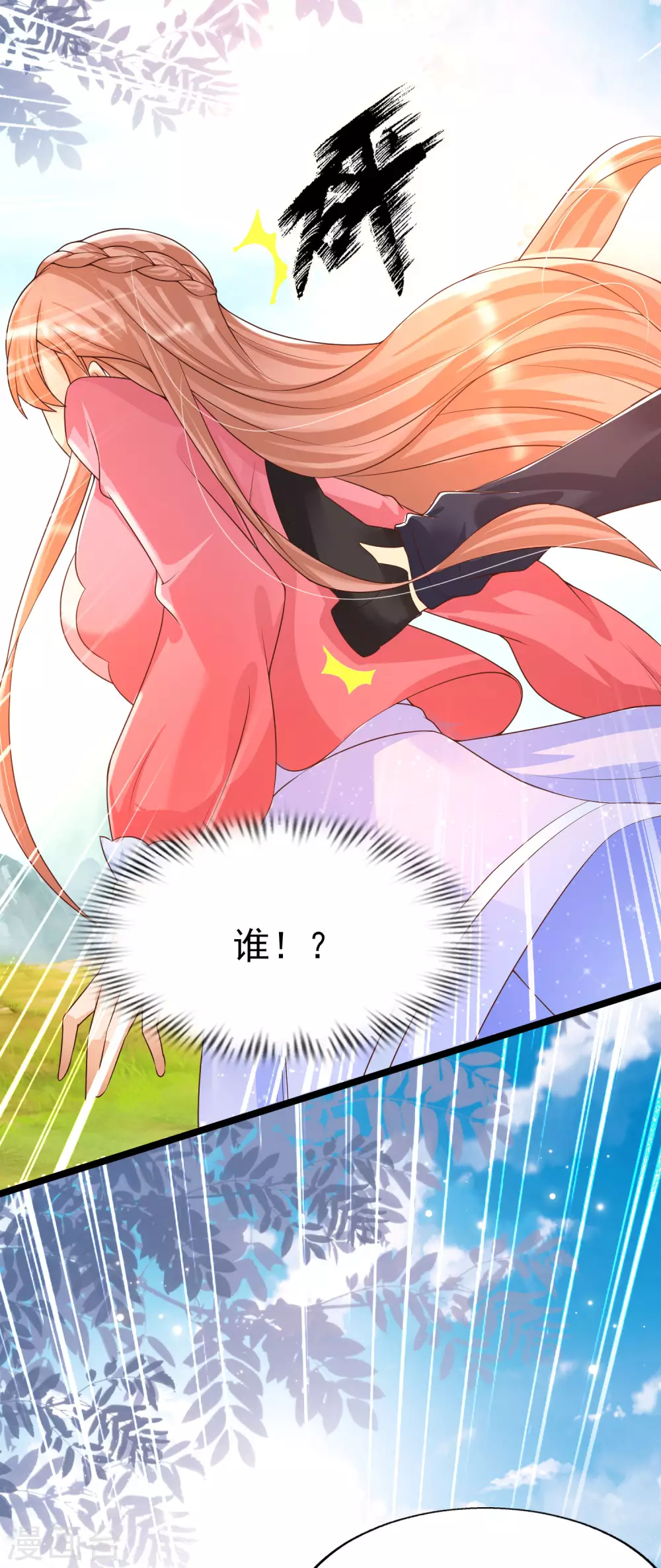 女神带我当学霸韩漫全集-第29话 不zuo就不会死无删减无遮挡章节图片 