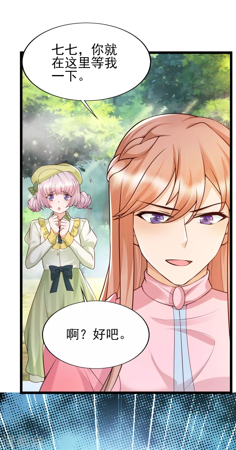 女神带我当学霸韩漫全集-第29话 不zuo就不会死无删减无遮挡章节图片 