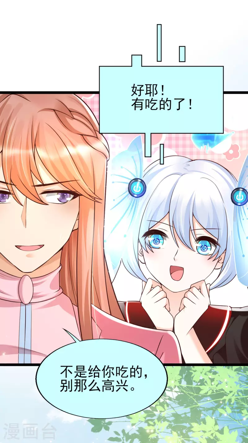 女神带我当学霸韩漫全集-第30话 这个后山有大问题！无删减无遮挡章节图片 