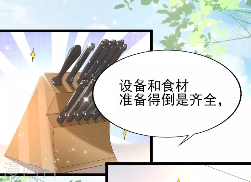 女神带我当学霸韩漫全集-第30话 这个后山有大问题！无删减无遮挡章节图片 