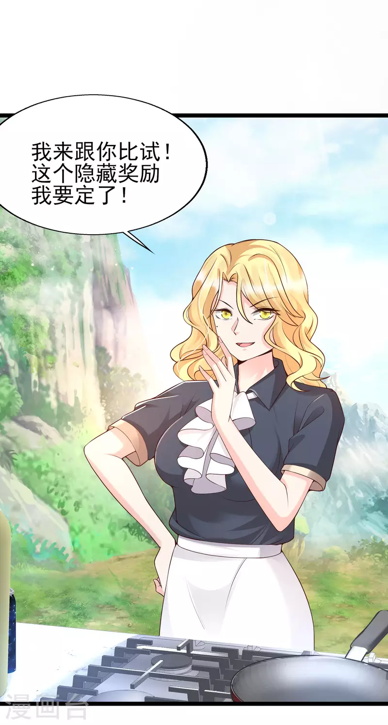 女神带我当学霸韩漫全集-第30话 这个后山有大问题！无删减无遮挡章节图片 