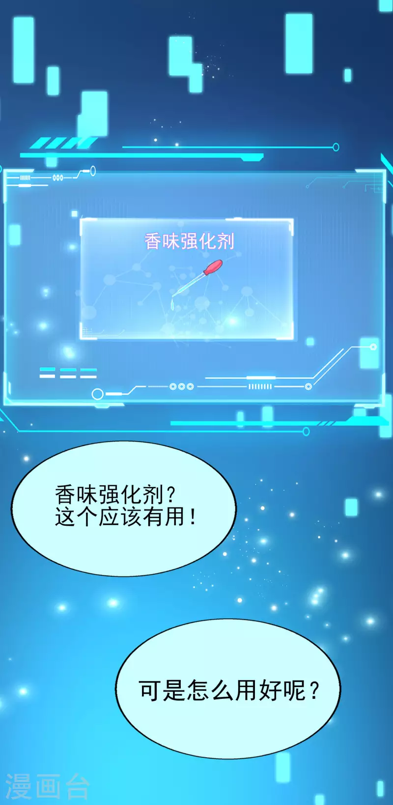 女神带我当学霸韩漫全集-第30话 这个后山有大问题！无删减无遮挡章节图片 