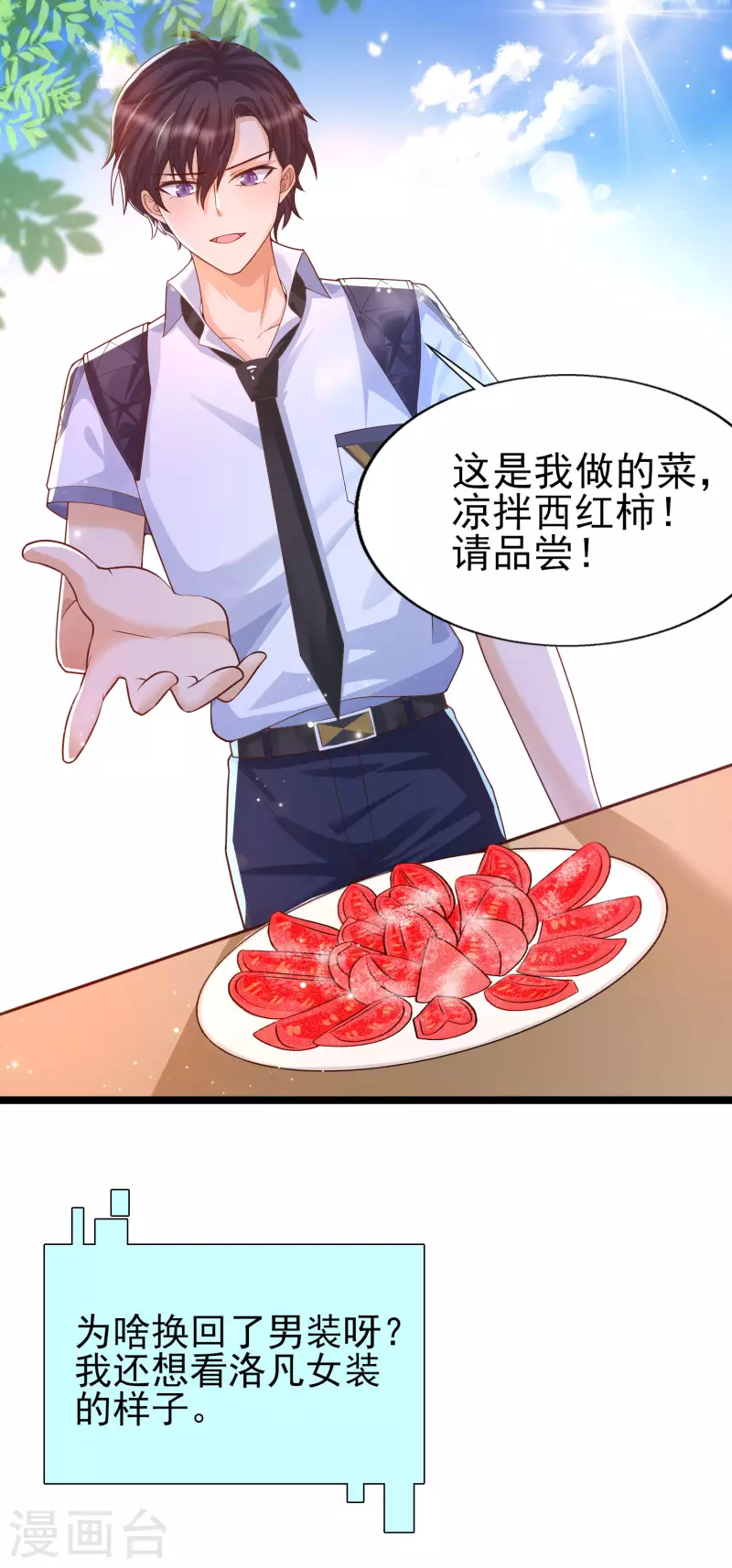 女神带我当学霸韩漫全集-第30话 这个后山有大问题！无删减无遮挡章节图片 
