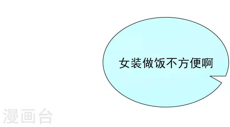 女神带我当学霸韩漫全集-第30话 这个后山有大问题！无删减无遮挡章节图片 