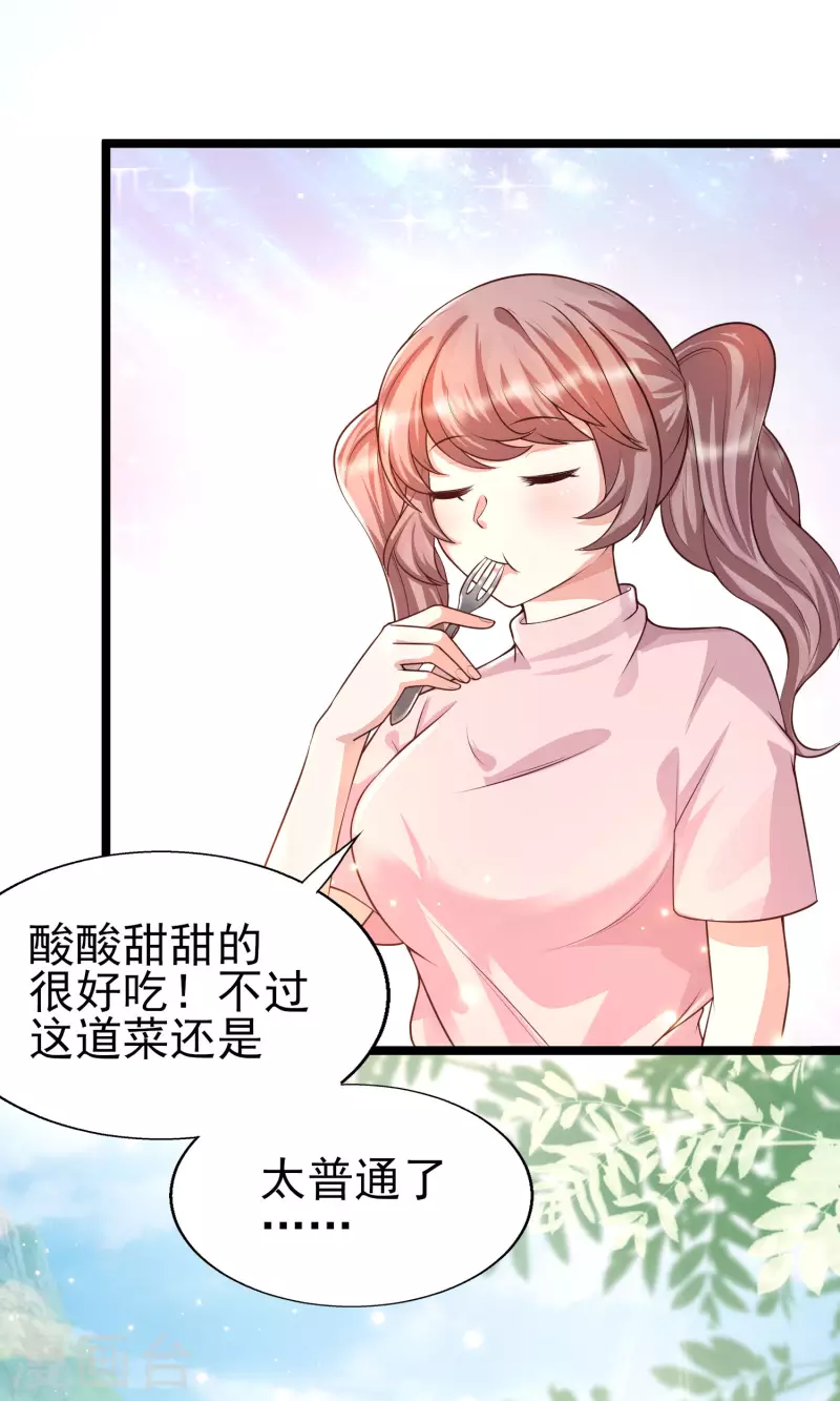 女神带我当学霸韩漫全集-第30话 这个后山有大问题！无删减无遮挡章节图片 