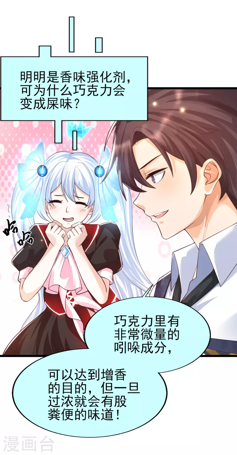 女神带我当学霸韩漫全集-第30话 这个后山有大问题！无删减无遮挡章节图片 