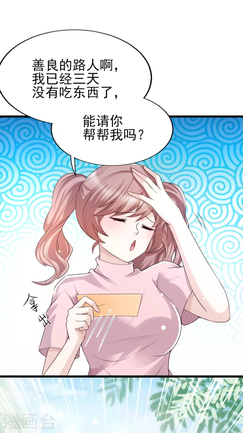 女神带我当学霸韩漫全集-第30话 这个后山有大问题！无删减无遮挡章节图片 