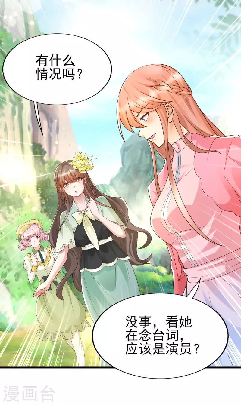 女神带我当学霸韩漫全集-第30话 这个后山有大问题！无删减无遮挡章节图片 