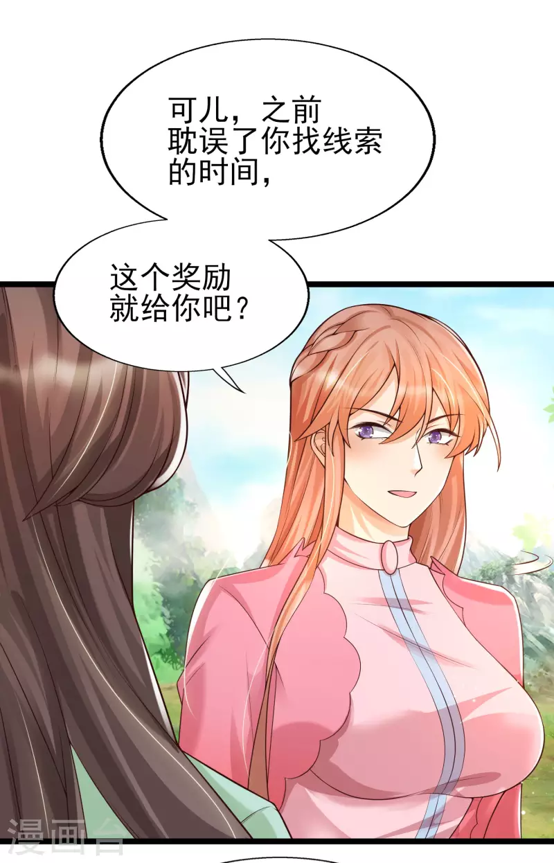 女神带我当学霸韩漫全集-第30话 这个后山有大问题！无删减无遮挡章节图片 