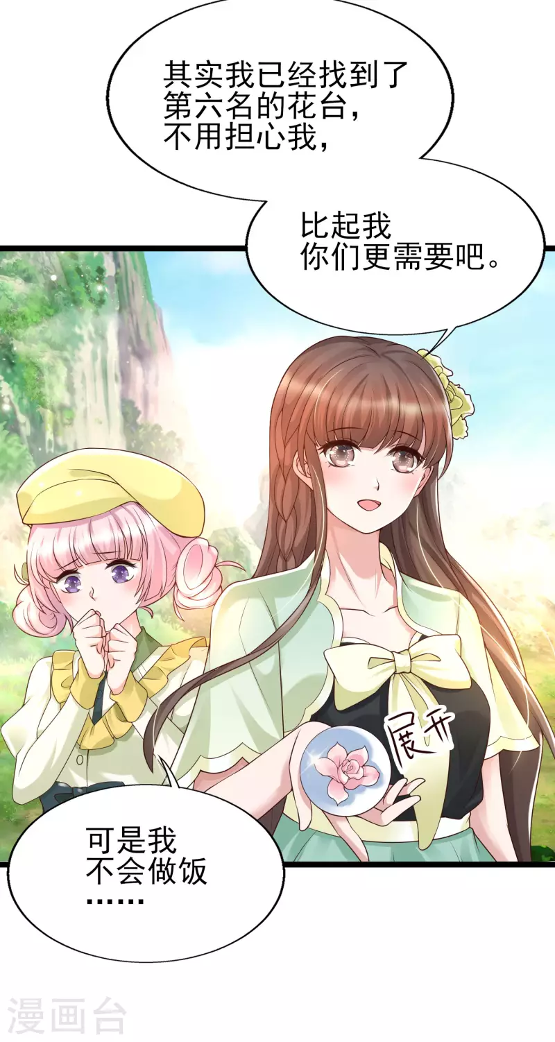 女神带我当学霸韩漫全集-第30话 这个后山有大问题！无删减无遮挡章节图片 