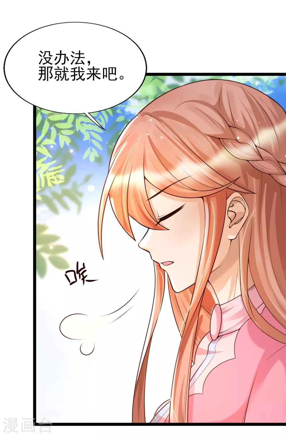 女神带我当学霸韩漫全集-第31话 学霸整蛊不走寻常路无删减无遮挡章节图片 