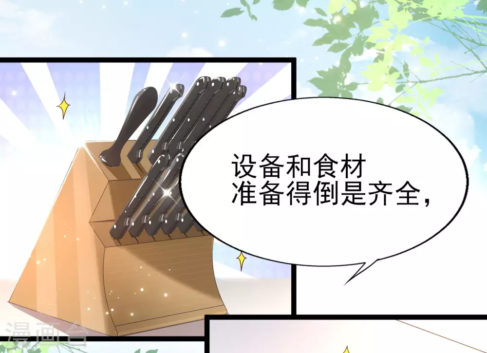 女神带我当学霸韩漫全集-第31话 学霸整蛊不走寻常路无删减无遮挡章节图片 