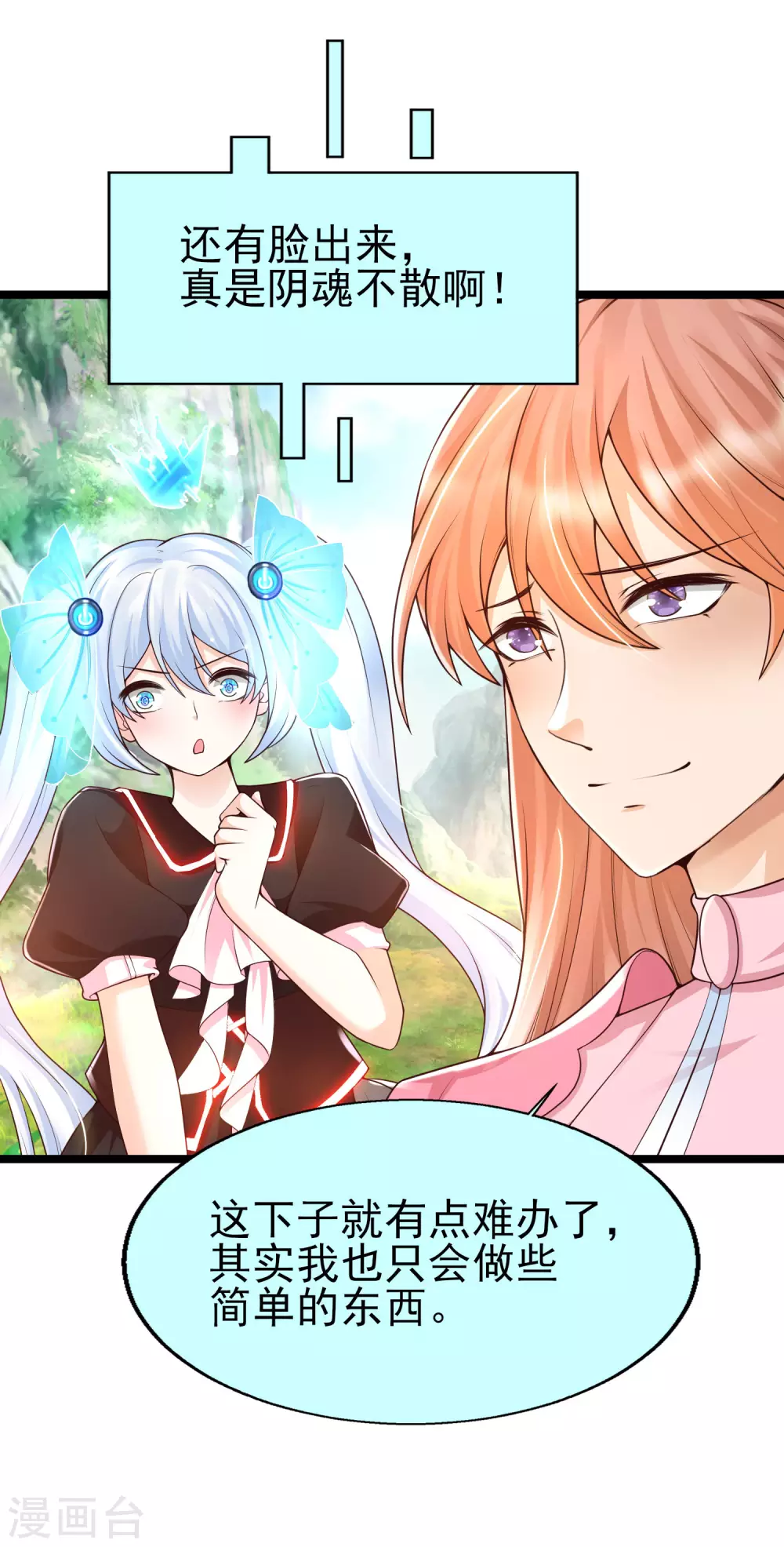 女神带我当学霸韩漫全集-第31话 学霸整蛊不走寻常路无删减无遮挡章节图片 