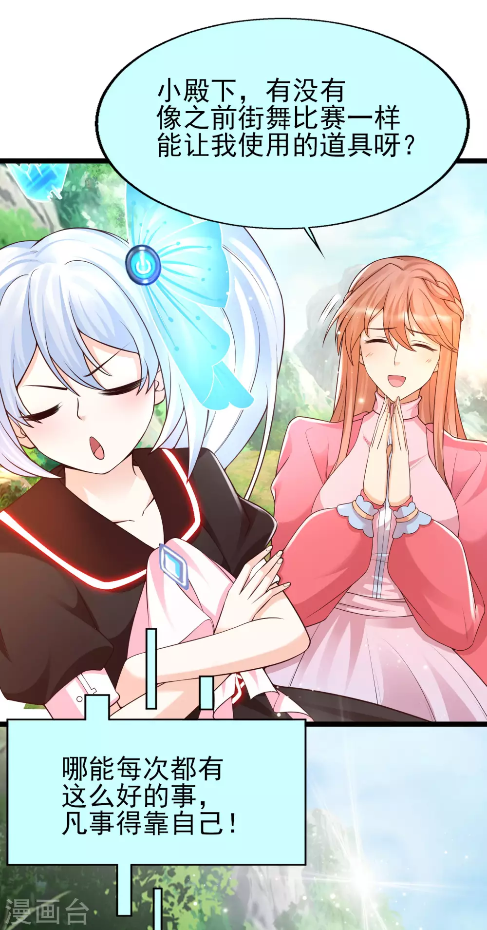 女神带我当学霸韩漫全集-第31话 学霸整蛊不走寻常路无删减无遮挡章节图片 