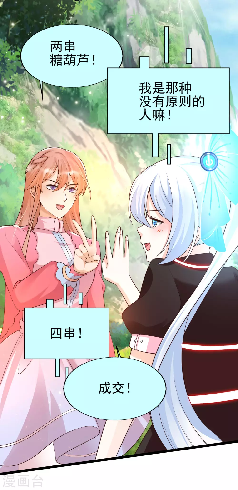 女神带我当学霸韩漫全集-第31话 学霸整蛊不走寻常路无删减无遮挡章节图片 