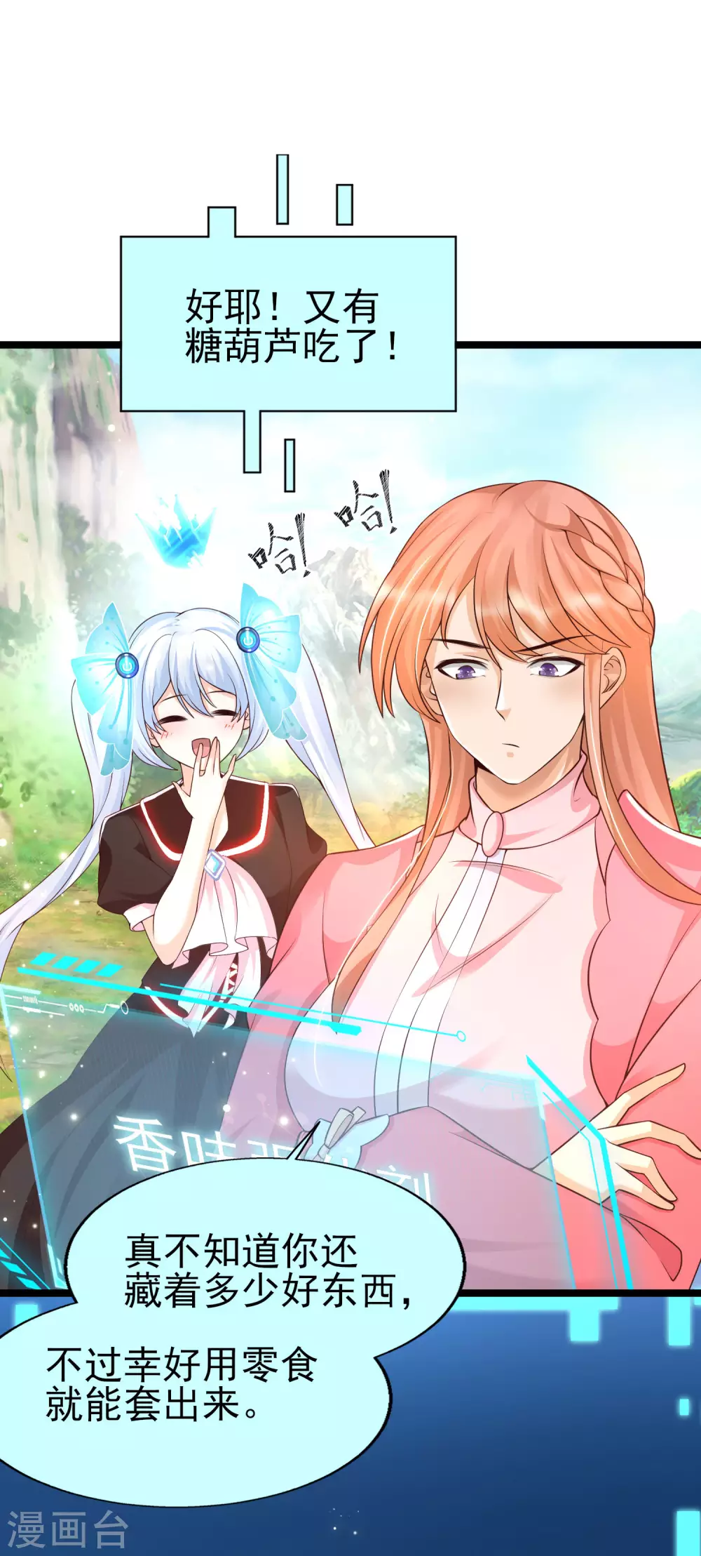女神带我当学霸韩漫全集-第31话 学霸整蛊不走寻常路无删减无遮挡章节图片 