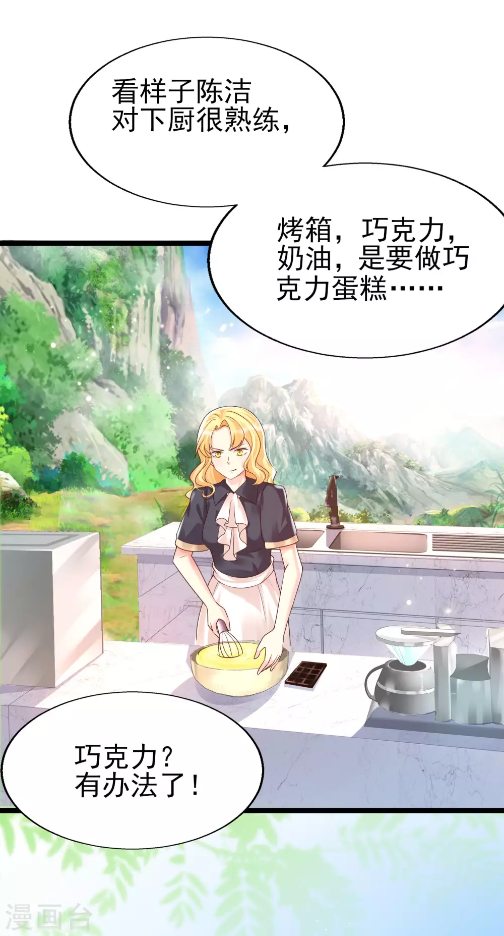 女神带我当学霸韩漫全集-第31话 学霸整蛊不走寻常路无删减无遮挡章节图片 