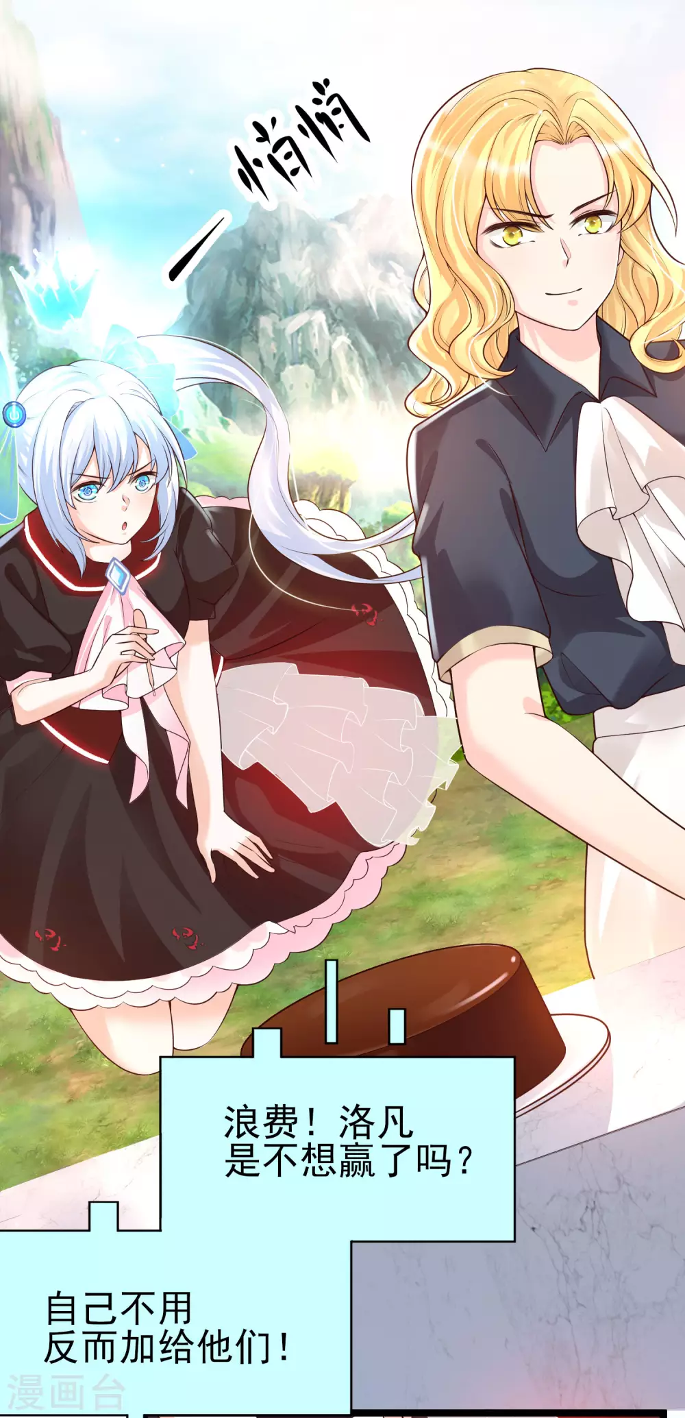 女神带我当学霸韩漫全集-第31话 学霸整蛊不走寻常路无删减无遮挡章节图片 