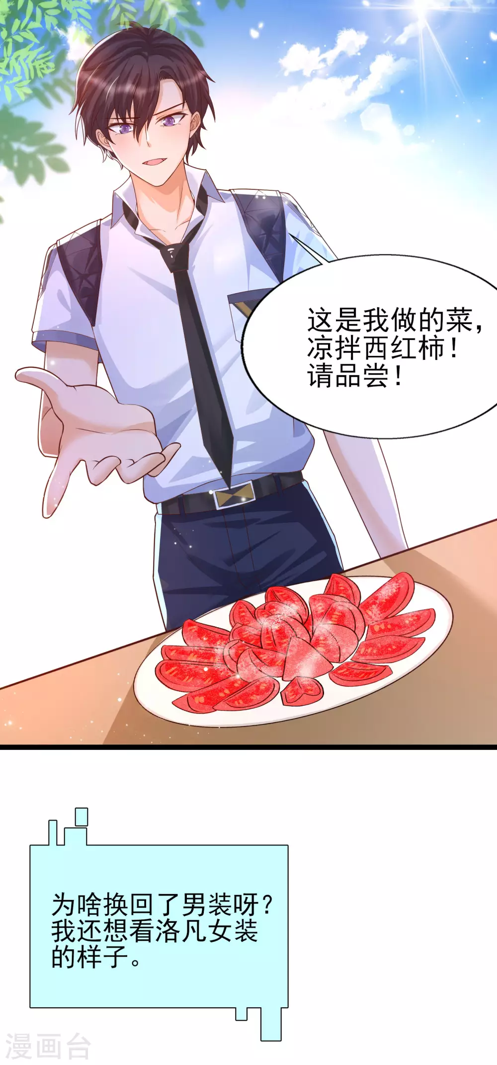 女神带我当学霸韩漫全集-第31话 学霸整蛊不走寻常路无删减无遮挡章节图片 