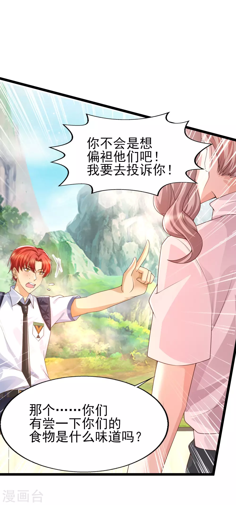 女神带我当学霸韩漫全集-第31话 学霸整蛊不走寻常路无删减无遮挡章节图片 