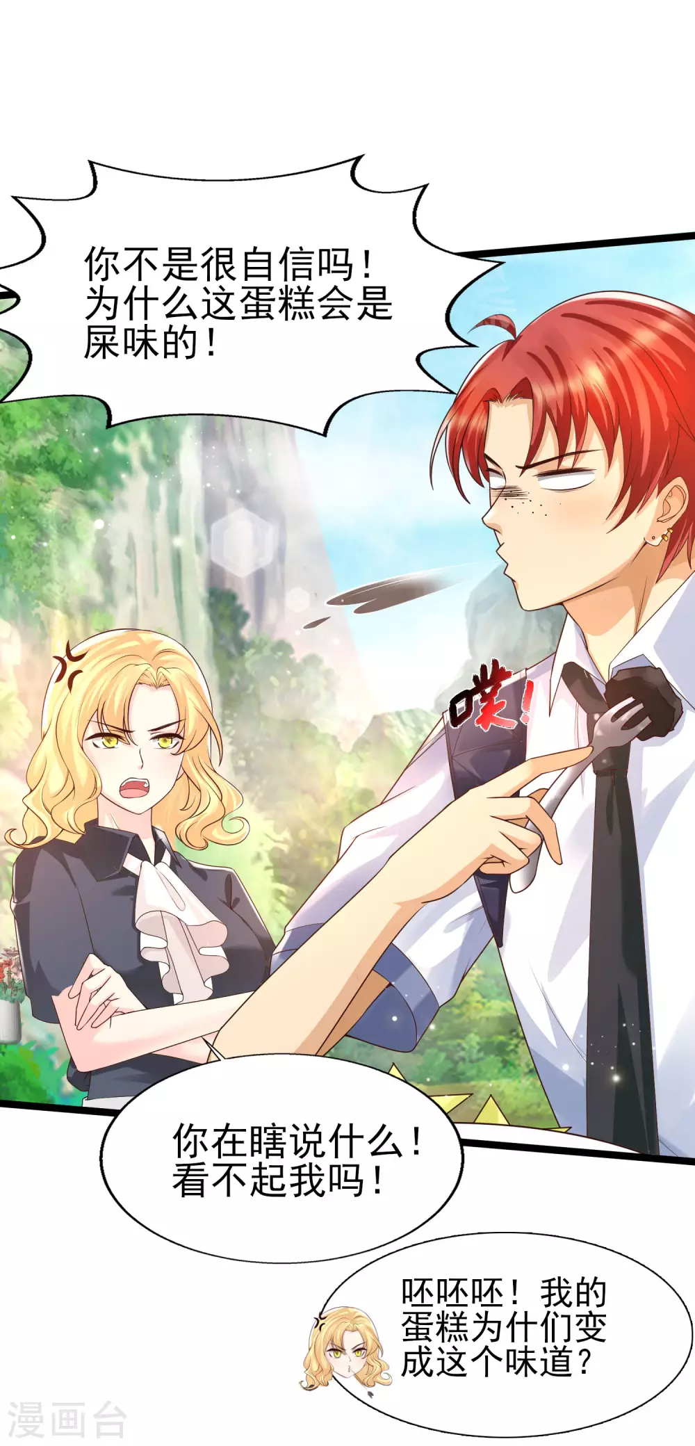 女神带我当学霸韩漫全集-第31话 学霸整蛊不走寻常路无删减无遮挡章节图片 