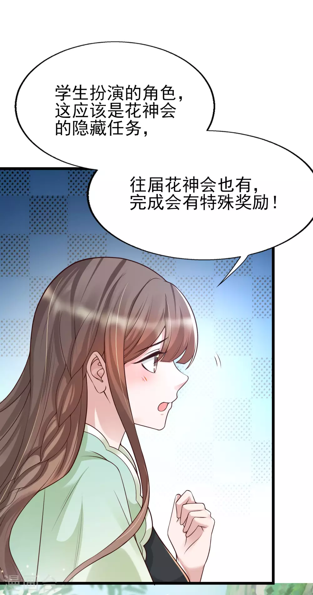 女神带我当学霸韩漫全集-第31话 学霸整蛊不走寻常路无删减无遮挡章节图片 