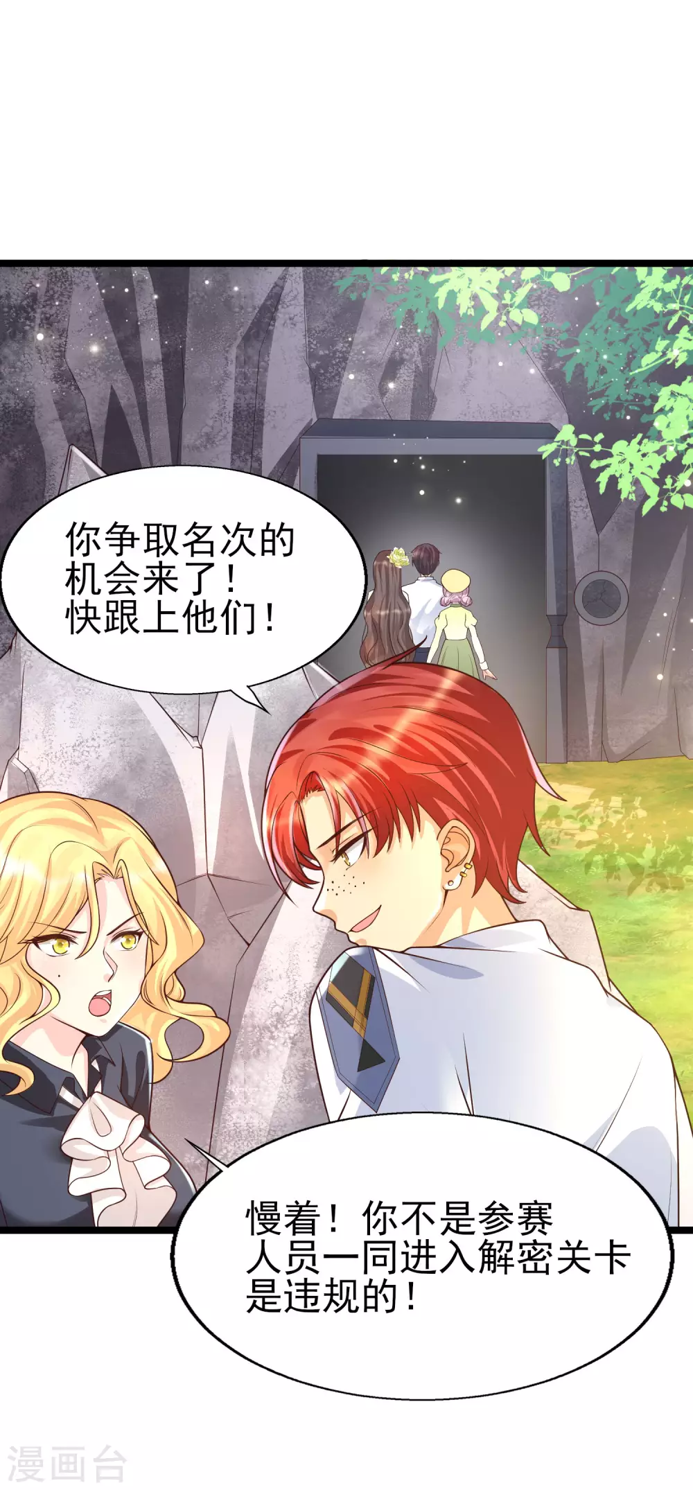 女神带我当学霸韩漫全集-第32话 惊！呆萌萝莉居然是这种技能！无删减无遮挡章节图片 