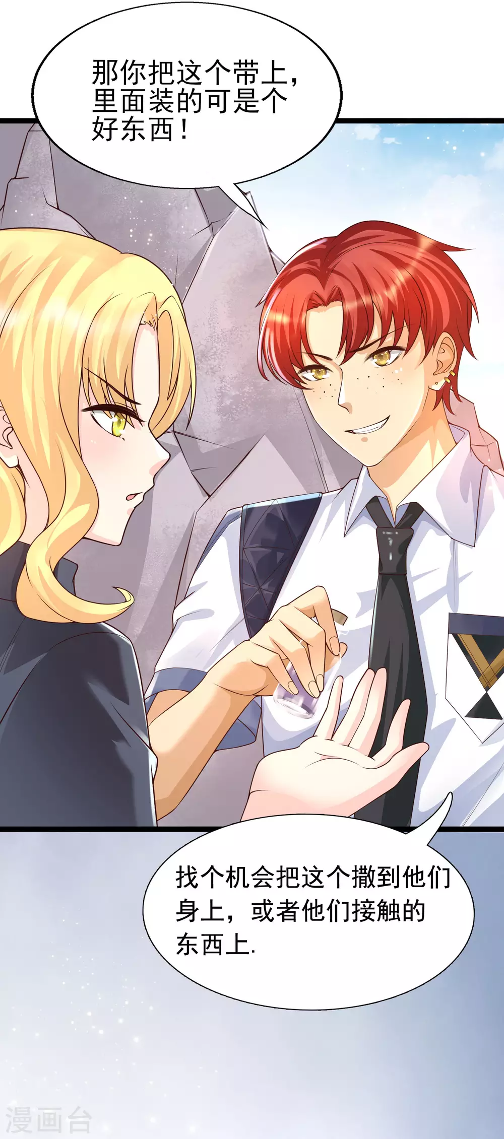 女神带我当学霸韩漫全集-第32话 惊！呆萌萝莉居然是这种技能！无删减无遮挡章节图片 